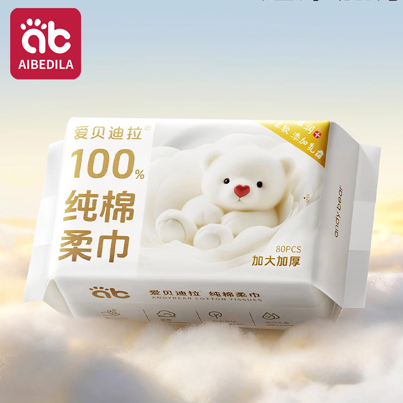 Baby Products Bag - Newborn Baby Cotton Dry Wipes Unscented