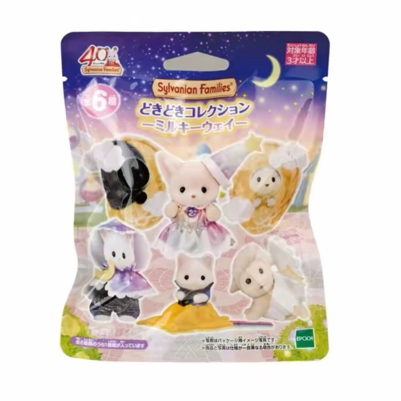 Original Sylvanian Families Bl - Baby Products Bag review and price